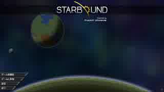 宇宙冒険者になってしまったらどうすんだ!?　Starbound　part82