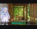 【VOICEROID解説】C++基礎解説　part6　【関数】