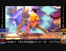 【スマブラ3DS】『コミュ7年記念大会』　準決勝・決勝　リプレイ動画