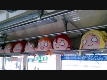 【ラブライブ！サンシャイン】沼津グルメレポートvol.15