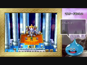 【ゆっくり実況】PS版ドラゴンクエスト4最強への礎part27