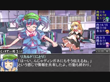 【東方卓遊戯】魔理沙と亜侠の冒険譚【サタスペ】終災害の章G