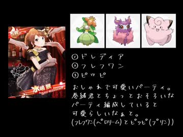 【SideM】SideMアイドル+αのポケモン手持ち妄想