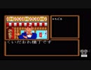 【PCエンジン】定吉７番　秀吉の黄金　を遊んでみる。２