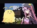 【車載動画】就活終えたので終活始めました 京都後編【結月ゆかり】