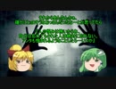[ゆっくり怪談]洒落怖[おっさんとの関係]