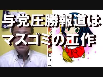 与党圧勝報道はマスゴミの工作／トランプ、韓国人の性根を不思議がる