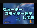 【実況】マリオカート８冬の大運動杯 3GP目（ゆめのこ視点）