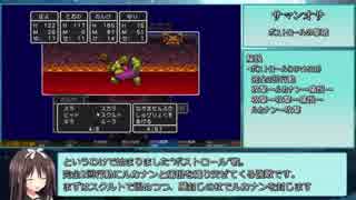 PS4版DQ3RTA 2:53:56 part4/7