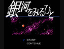 カービィ凱旋のテーマ_8bit