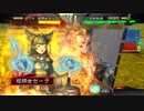 三国志大戦 元封印Masterの快進撃 55 二品中位