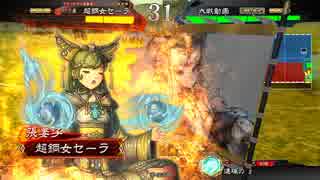 三国志大戦 元封印Masterの快進撃 55 二品中位