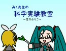 【第７回】みく先生の科学実験教室【念力ふりこ】