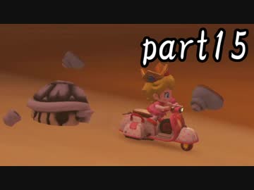 マリオカート8DX実況part15【超究極ノンケ対戦記☆最軽量級の逆襲！】