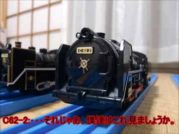 滋賀プラレール鉄道物語番外編#2『3本立てショート集』