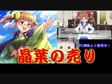 【俺達の少女Ａ】晶葉の売り【池袋晶葉】