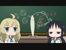 ミニキャラアニメ『少女週末授業』2じかんめ　#少女終末旅行