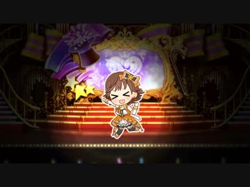 【デレステMV】 イリュージョニスタ！＞ヮ＜ 【2D標準】