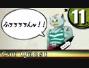 【キャットクエスト】猫が竜を狩る物語 Part11【ゆっくり実況】