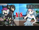 【ポケモンSM】へぽトレTWO！【Part.05－amaze×amuse!編】
