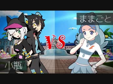 【ポケモンSM】へぽトレTWO！【Part.05－amaze×amuse!編】