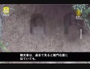 世界遺産「龍門石窟」の偽物　顔がSNSスタンプのよう？【中国１分間】20171013