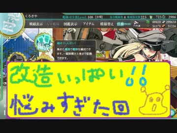 【艦これ】ほっぽちゃんを嫁艦にしたくて！パート114【実況】