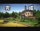 【Minecraft】ゆっくり街を広げていくよ　part37-2