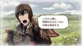 【名前を取り戻すSLG】戦場のヴァルキュリア3E2【初見実況】part3