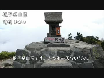 やまのぼり_extra1_四阿山行こうとしたけどやめた【ゆっくり】