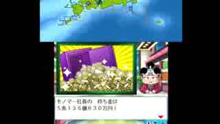 夏休みだし桃太郎電鉄2017＃64年目（5兆円）