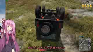 【VOICEROID】気まぐれバトルロワイアルその3　後編 【PUBG】