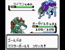 【ポケモン金銀VC】明日から使える金銀の役に立つ情報集