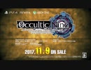 PS4/PS Vita/Xbox One 超常科学ADVゲーム『OCCULTIC;NINE』 TVCM 15秒ver.