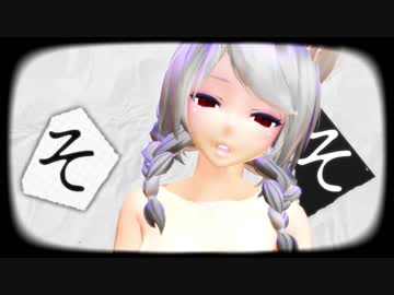 【MMD】忘却心中【関東まなか】