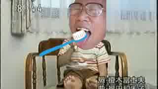 人気の はみがきじょうずかな 動画 53本 ニコニコ動画