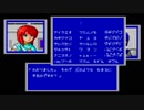 [実況] 真夜中のファンタシースターⅡ part5