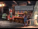 【実況】FF9 喪女 Part12