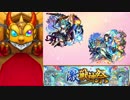 【モンスト】ミロク2体出すまで終われません【激獣神祭】