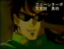 (MAD) 高速戦隊JOJOレンジャー