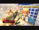 朱治1枚から物資を集める三国志大戦　第239話「物資も丸投げ」