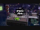 現役JKのsplatoon2 part16　フェス