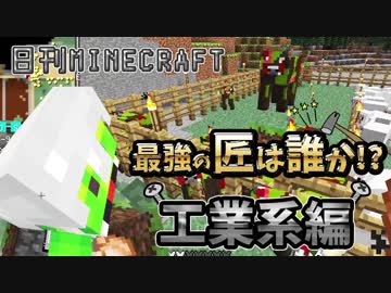 【日刊Minecraft】最強の匠は誰か!?工業系編  それぞれ科学2日目【4人実況】