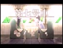 【微少女探偵団】第七号車【演じながら実況】part5（完）