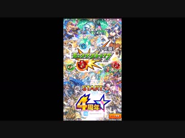 【モンスト】爆死！？大勝利！？激獣神祭！【24連】