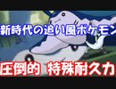 【ポケモンSM】 サーナイトクラスタの対戦実況！ Part17 【全国ダブル】