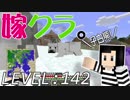 嫁がマイクラ始めました。142「予定が狂って雪原の地図埋め」
