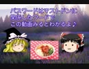 ゆっくりフリーBGM素材紹介Part5[フリーBGM11曲プレゼント][マストドン紹介]