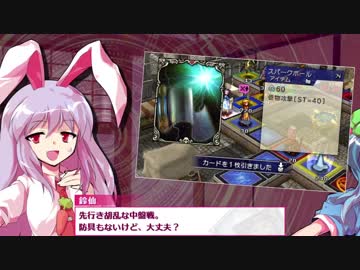 東方セプターズ 2-3