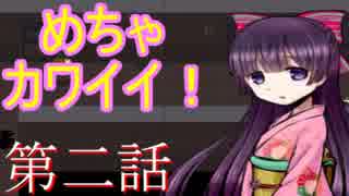記憶を失った三人の男女　【宵ヶ淵月光録】　第二話